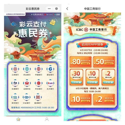 消费券、购车补贴、加油券齐发！云南彩云购物节明日开启，附领券入口与扫码支付攻略