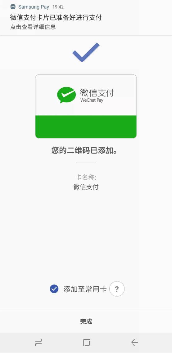 手机Pay与扫码支付盒子 谁才是未来商业场景的终极赢家？