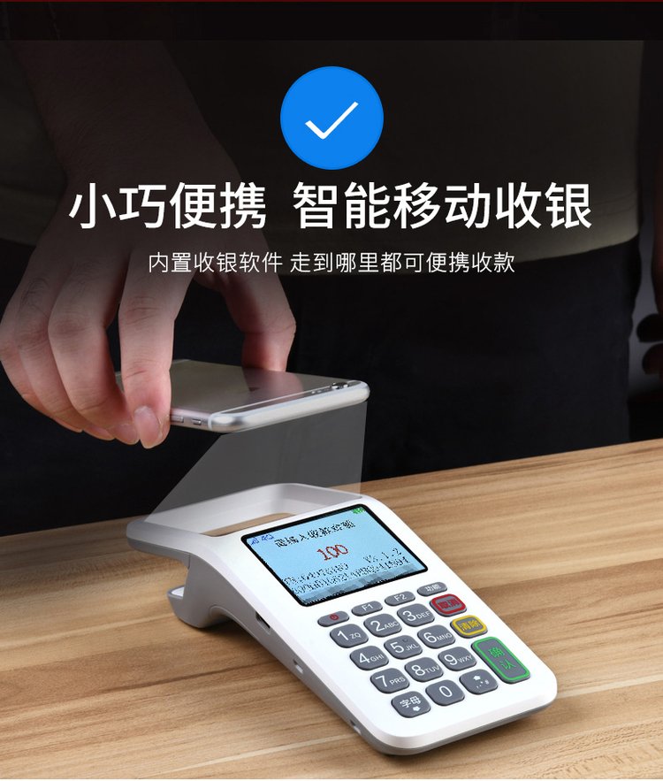 移动支付新利器 扫码支付盒子的商业应用与未来展望