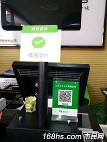 把握数字支付新机遇 揭秘微信支付智慧生活黄山站独家代理项目