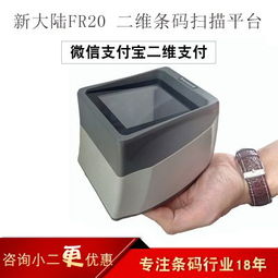 扫码支付盒子 如何选择可靠的中国供应商与厂家？